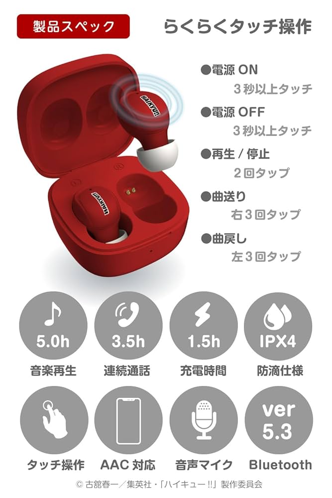 ハイキュー‼︎ ワイヤレスイヤホン 音駒高校 クロオネコ ケンマネコ Amazon.co.jp: 多摩電子工業 完全ワイヤレスイヤホン ハイキュー